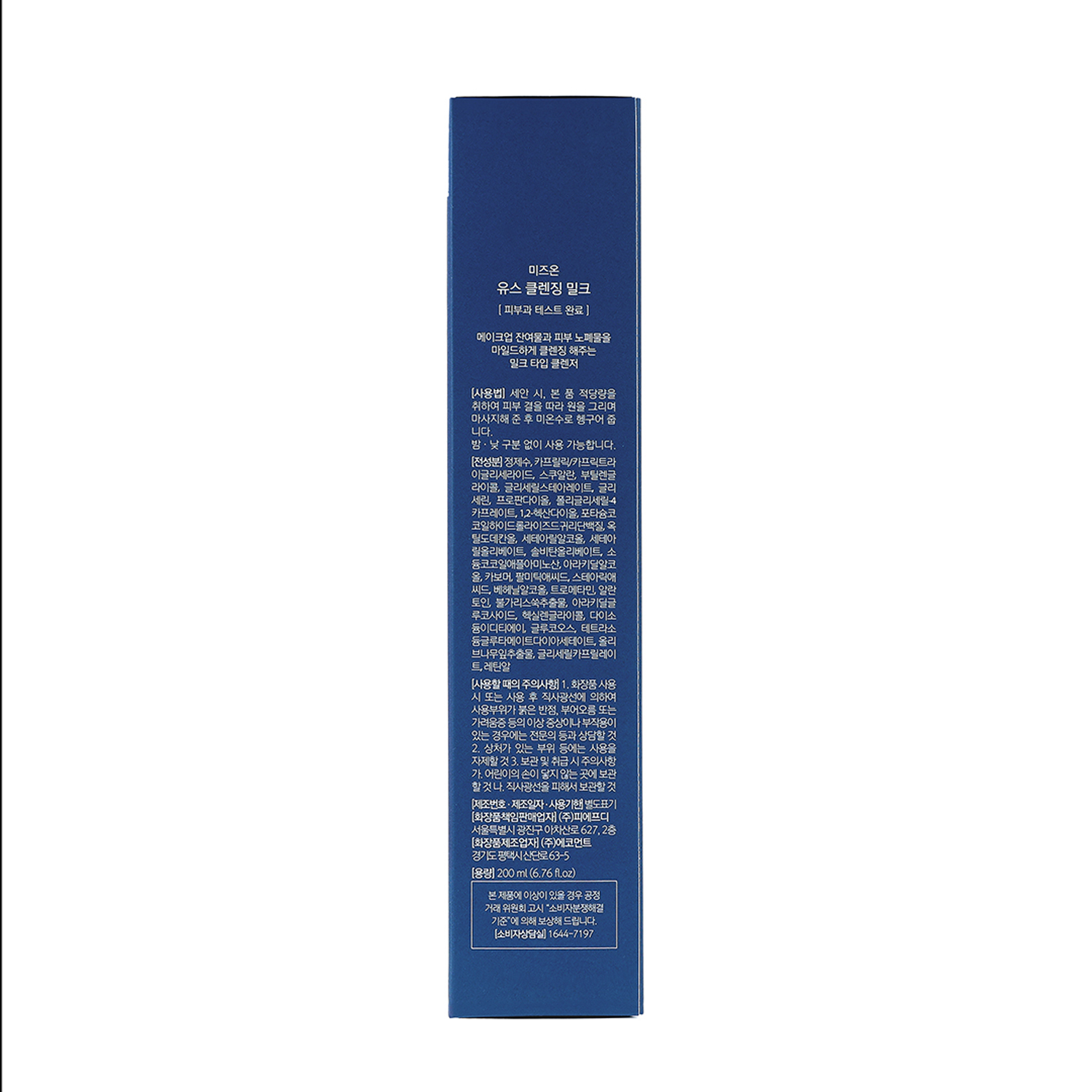 Youth Cleansing Milk